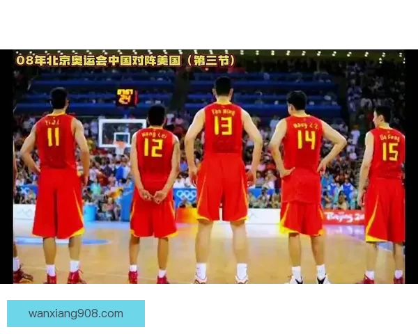从梦八队到中国男篮的热血对决回看2008北京奥运会最燃篮球之夜